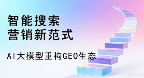 波阳县全域优化生态，构建品牌全网协同、区域深耕的流量增长体系
