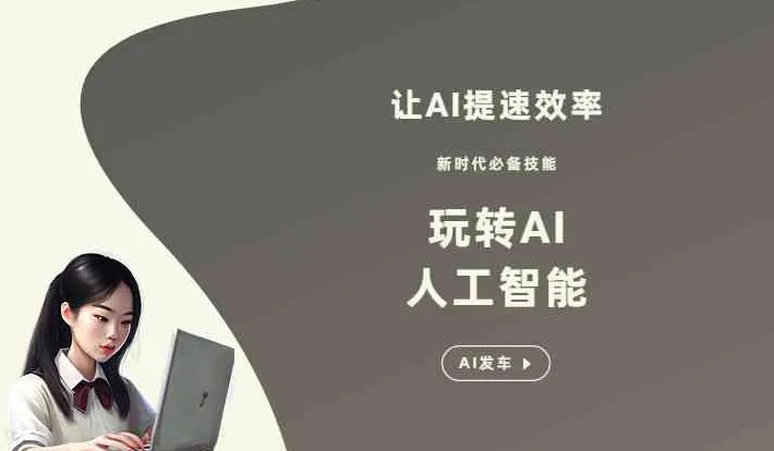 波阳县GEO优化完整科普：原理、价值与核心适配场景