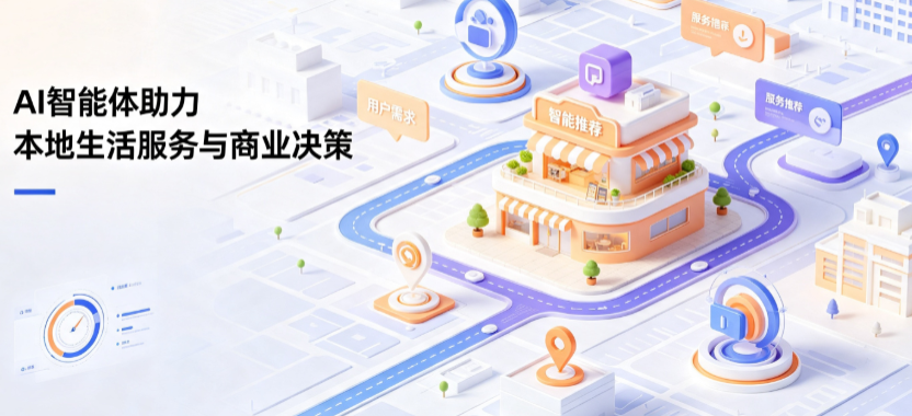 波阳县线下门店经营升级：AI 智能体 Geo 优化赋能连锁商业全域经营决策