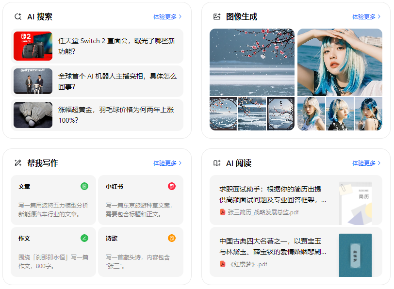 波阳县智能搜索迎来升级 豆包搜索优化重塑线上内容运营方式