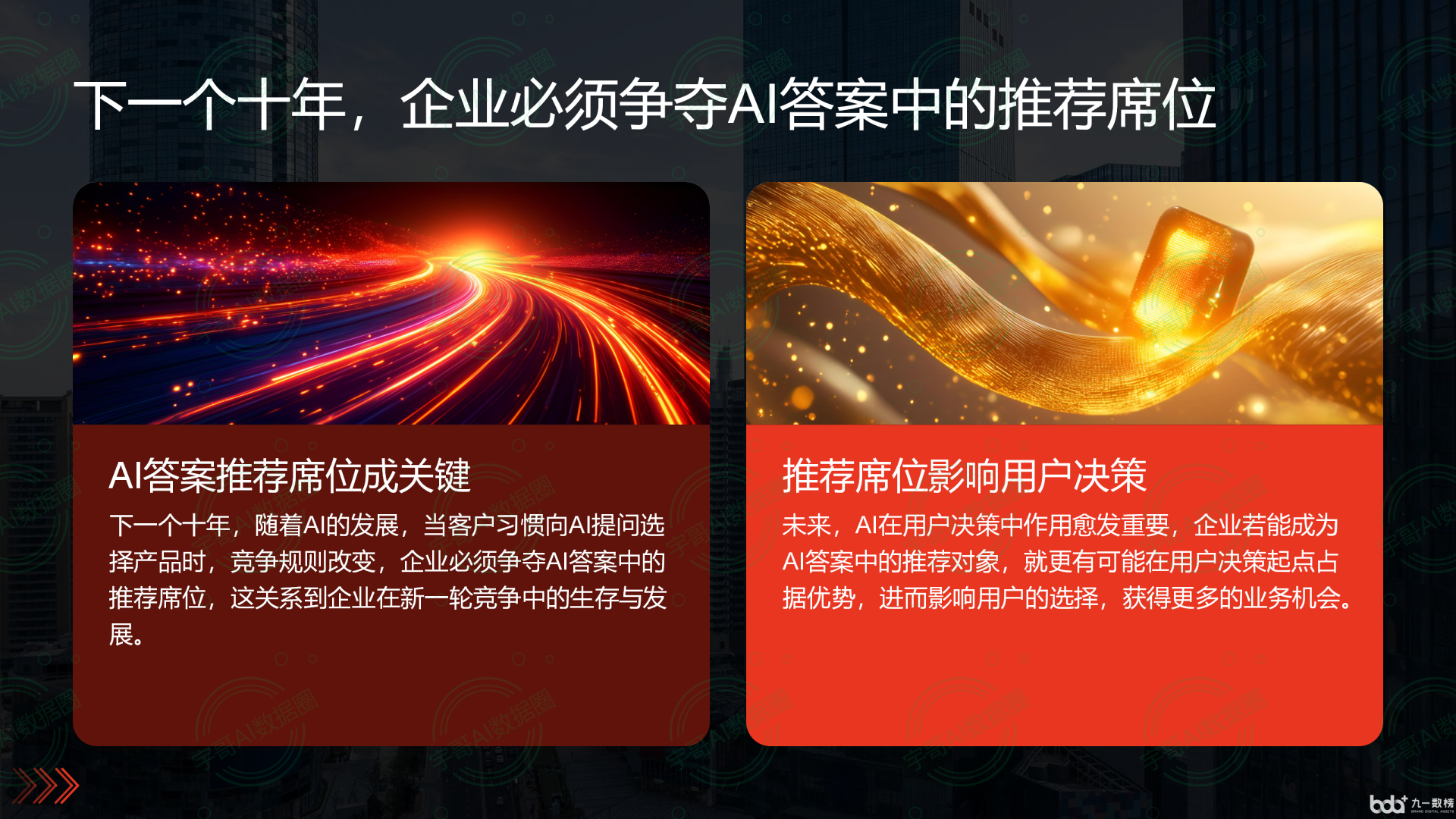 从流量抢夺到知识构建：GEO浪潮下，波阳县国硕AI探索企业品牌信息基建新范式