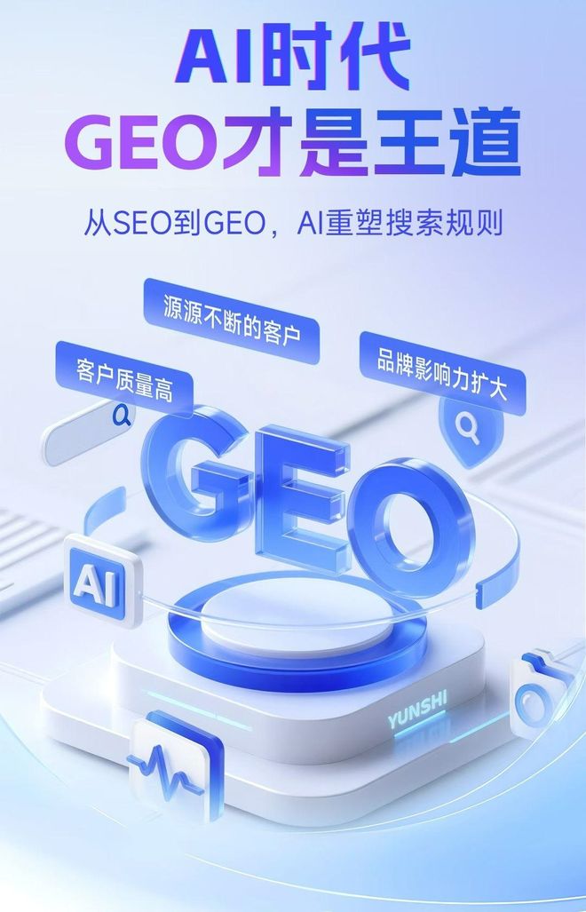 标准化赋能波阳县本地数字营销 国硕AI重构国内GEO优化服务新生态